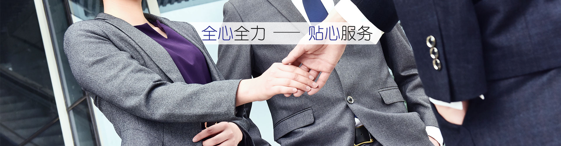 全心全力，貼心服務(wù)-凡玠環(huán)境